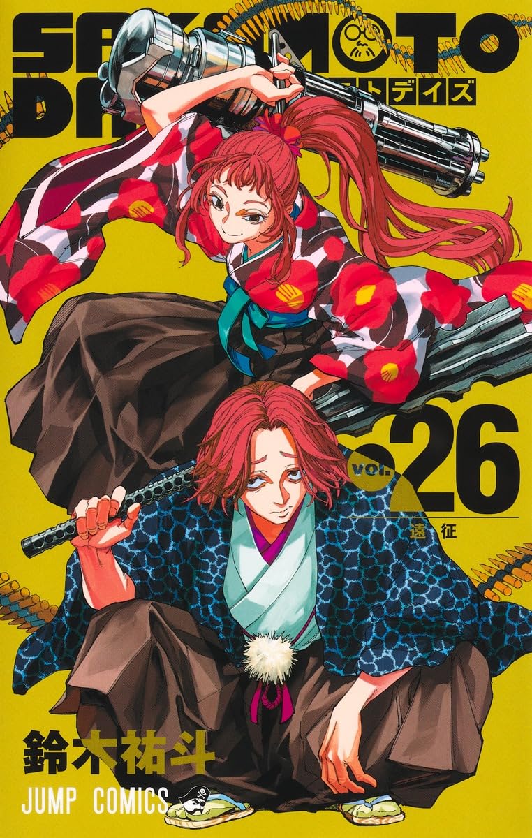 Sakamoto Days Vol. 26 Japanese paperback cover