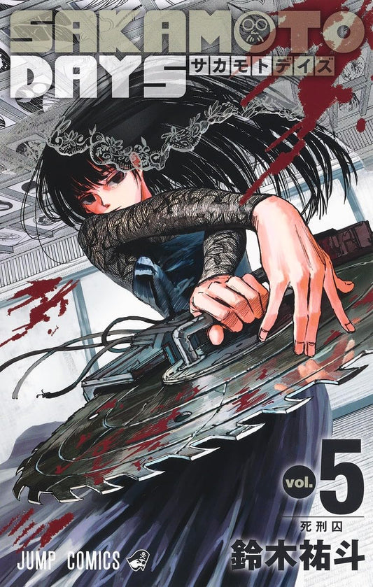 Sakamoto Days Vol. 5 Japanese paperback cover