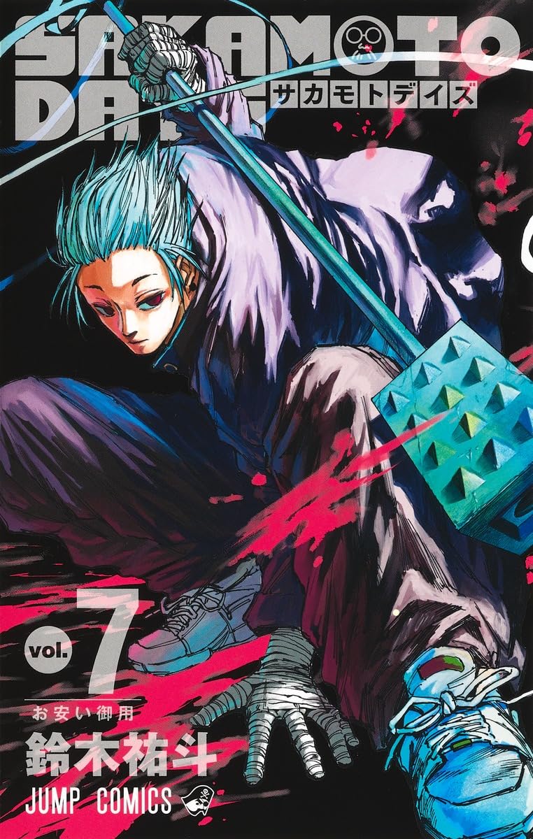 Sakamoto Days Vol. 7 Japanese paperback cover