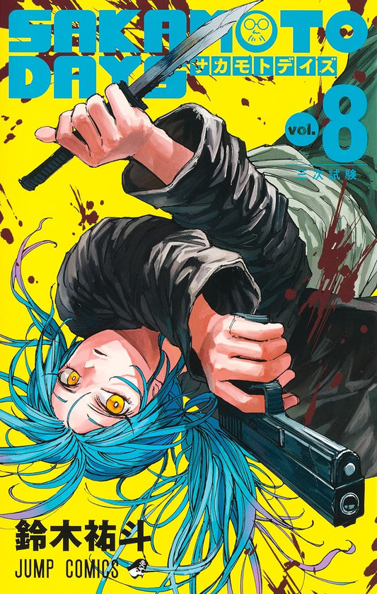 Sakamoto Days Vol. 8 Japanese paperback cover