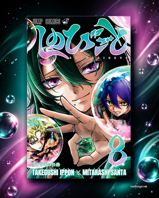 Shinobi Undercover Vol. 8 Japanese manga cover