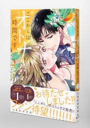 Shueisha Girls Comics From Here On, It's Adult Time Vol. 1 official Shueisha product image 4