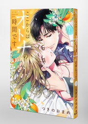 Shueisha Girls Comics From Here On, It's Adult Time Vol. 1 official Shueisha product image 5