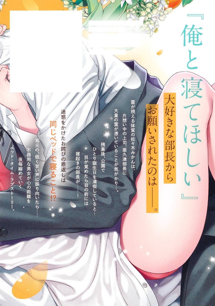 Shueisha Girls Comics From Here On, It's Adult Time Vol. 1 official Shueisha product image 1