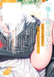 Shueisha Girls Comics From Here On, It's Adult Time Vol. 1 official Shueisha product image 1