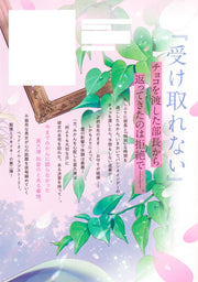 Shueisha Girls Comics From Here On, It's Adult Time Vol. 2 official Shueisha product image 4