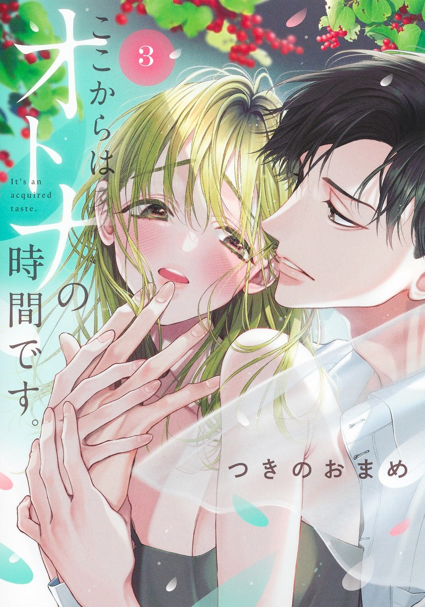 Shueisha Girls Comics From Here On, It's Adult Time Vol. 3 official Shueisha product image 2