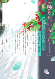 Shueisha Girls Comics From Here On, It's Adult Time Vol. 3 official Shueisha product image 4