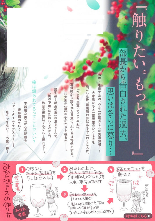 Shueisha Girls Comics From Here On, It's Adult Time Vol. 3 official Shueisha product image 1