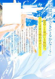 Shueisha Girls Comics From Here On, It's Adult Time Vol. 4 official Shueisha product image 3