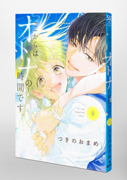 Shueisha Girls Comics From Here On, It's Adult Time Vol. 4 official Shueisha product image 1