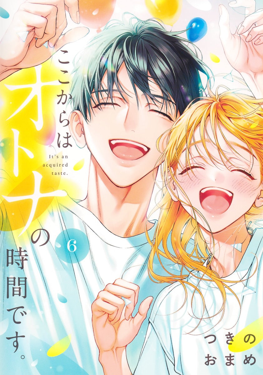 Shueisha Girls Comics From Here On, It's Adult Time Vol. 6 official Shueisha product image 2