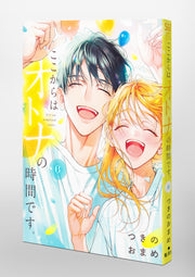 Shueisha Girls Comics From Here On, It's Adult Time Vol. 6 official Shueisha product image 1