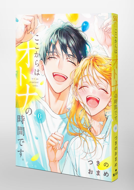 Shueisha Girls Comics From Here On, It's Adult Time Vol. 6 official Shueisha product image 1