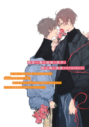 Shueisha Girls Comics Hallelujah Baby Vol. 1 official Shueisha product image 4