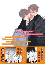 Shueisha Girls Comics Hallelujah Baby Vol. 1 official Shueisha product image 1