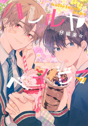 Shueisha Girls Comics Hallelujah Baby Vol. 2 official Shueisha product image 2