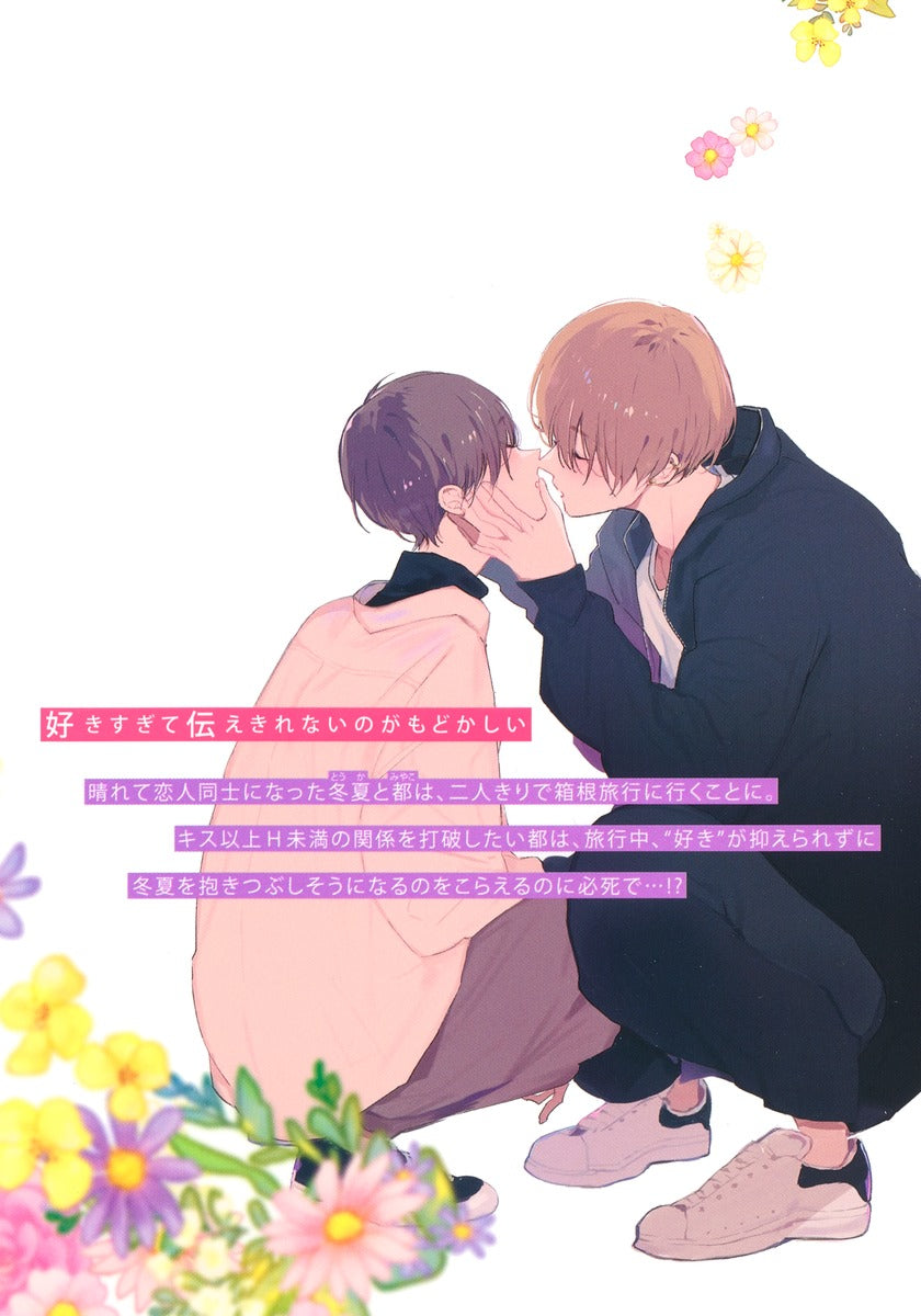 Shueisha Girls Comics Hallelujah Baby Vol. 2 official Shueisha product image 4