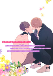 Shueisha Girls Comics Hallelujah Baby Vol. 2 official Shueisha product image 4
