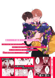 Shueisha Girls Comics Hallelujah Baby Vol. 3 official Shueisha product image 1