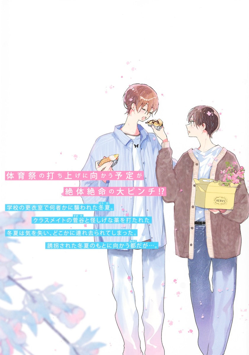 Shueisha Girls Comics Hallelujah Baby Vol. 5 official Shueisha product image 3