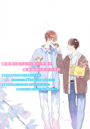 Shueisha Girls Comics Hallelujah Baby Vol. 5 official Shueisha product image 3