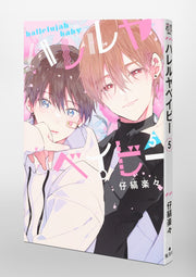 Shueisha Girls Comics Hallelujah Baby Vol. 5 official Shueisha product image 1