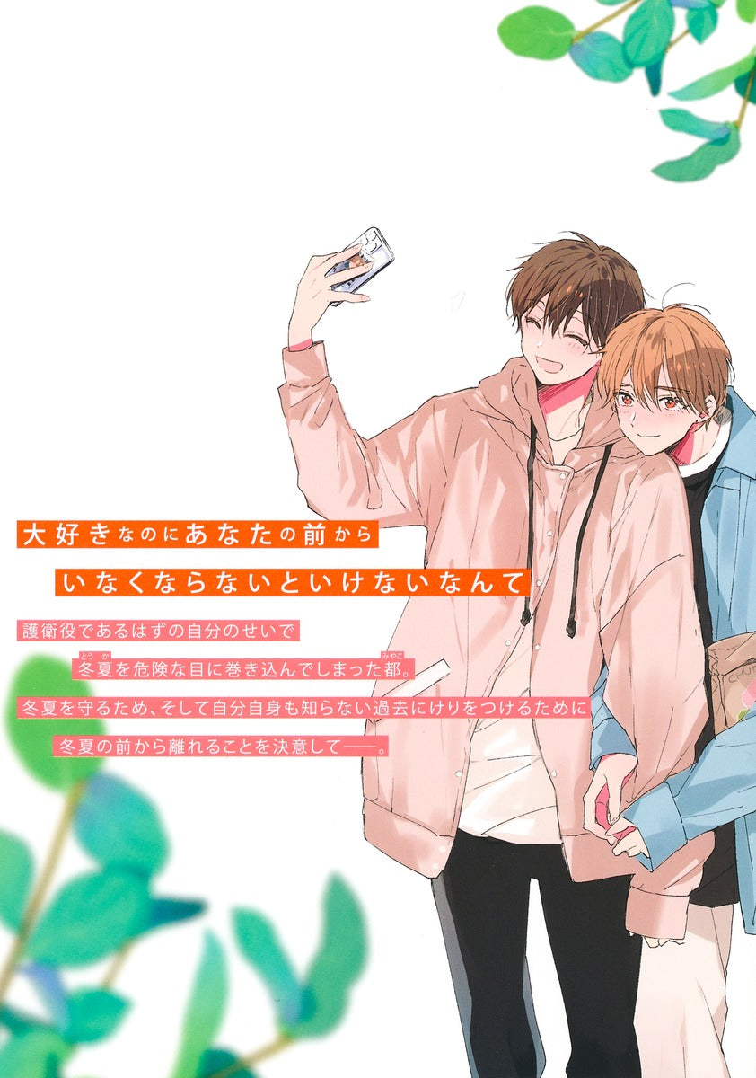 Shueisha Girls Comics Hallelujah Baby Vol. 6 official Shueisha product image 3