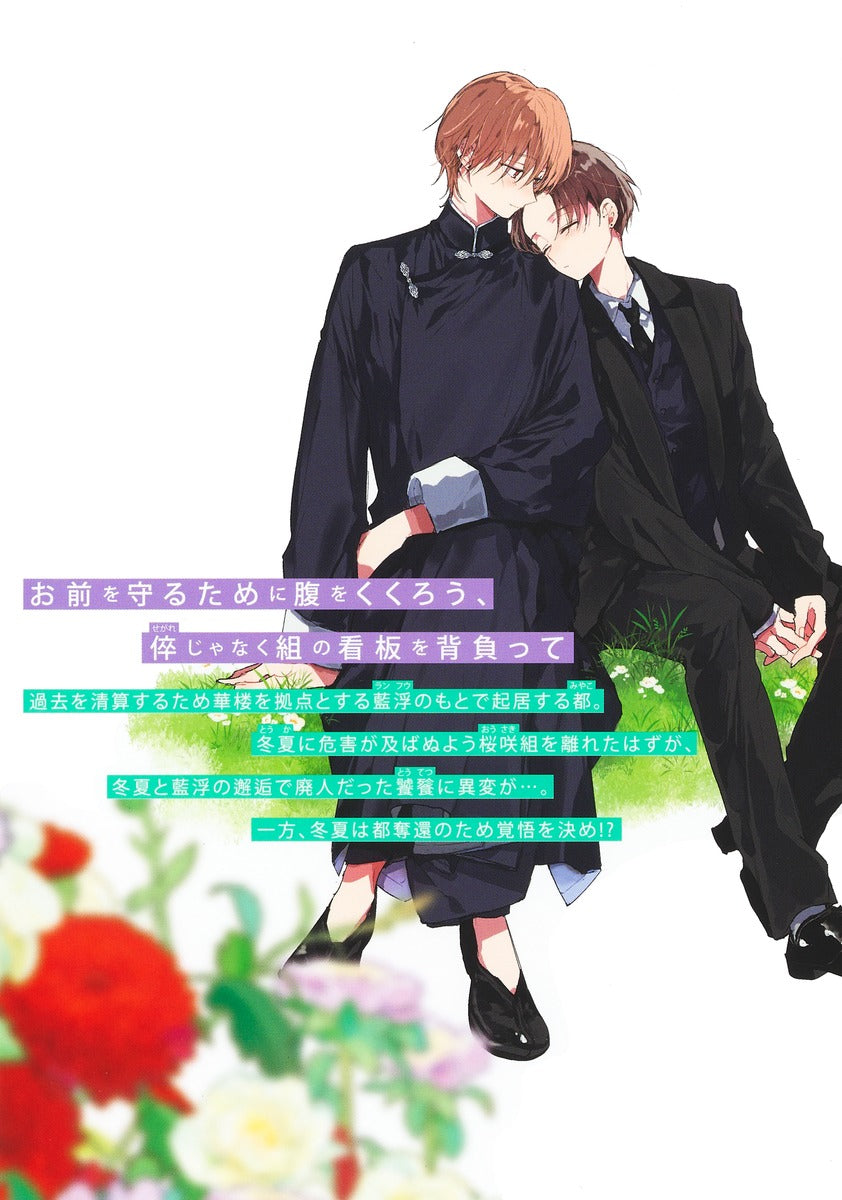 Shueisha Girls Comics Hallelujah Baby Vol. 7 official Shueisha product image 3