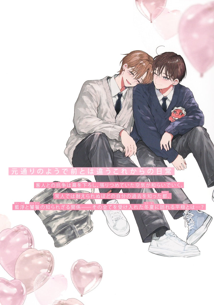 Shueisha Girls Comics Hallelujah Baby Vol. 9 official Shueisha product image 3