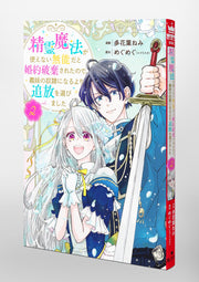 Shueisha Girls Comics My Engagement Was Broken Off Because I Couldn't Use Spirit Magic, So I Chose Exile Over Becoming My Stepsister's Slave Vol. 2 official Shueisha product image 1