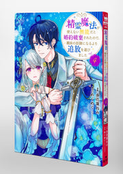 Shueisha Girls Comics My Engagement Was Broken Off Because I Couldn't Use Spirit Magic, So I Chose Exile Over Becoming My Stepsister's Slave Vol. 4 official Shueisha product image 1