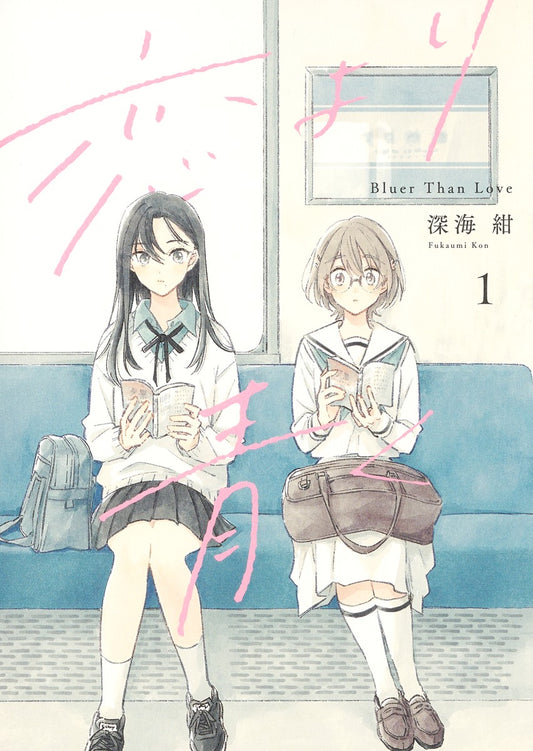 Shueisha Home Comics A Love Yet to Bloom Vol. 1 Japanese paperback cover