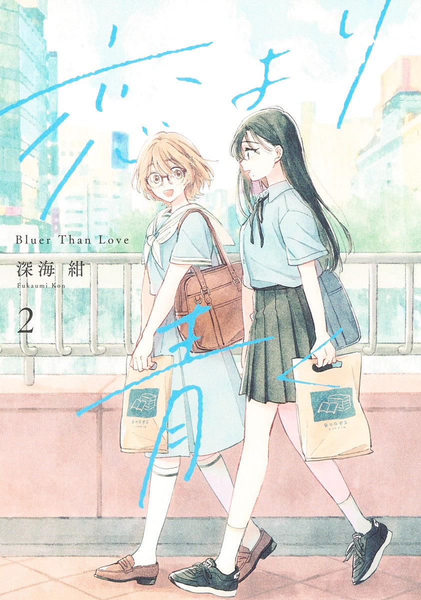 Shueisha Home Comics A Love Yet to Bloom Vol. 2 Japanese paperback cover