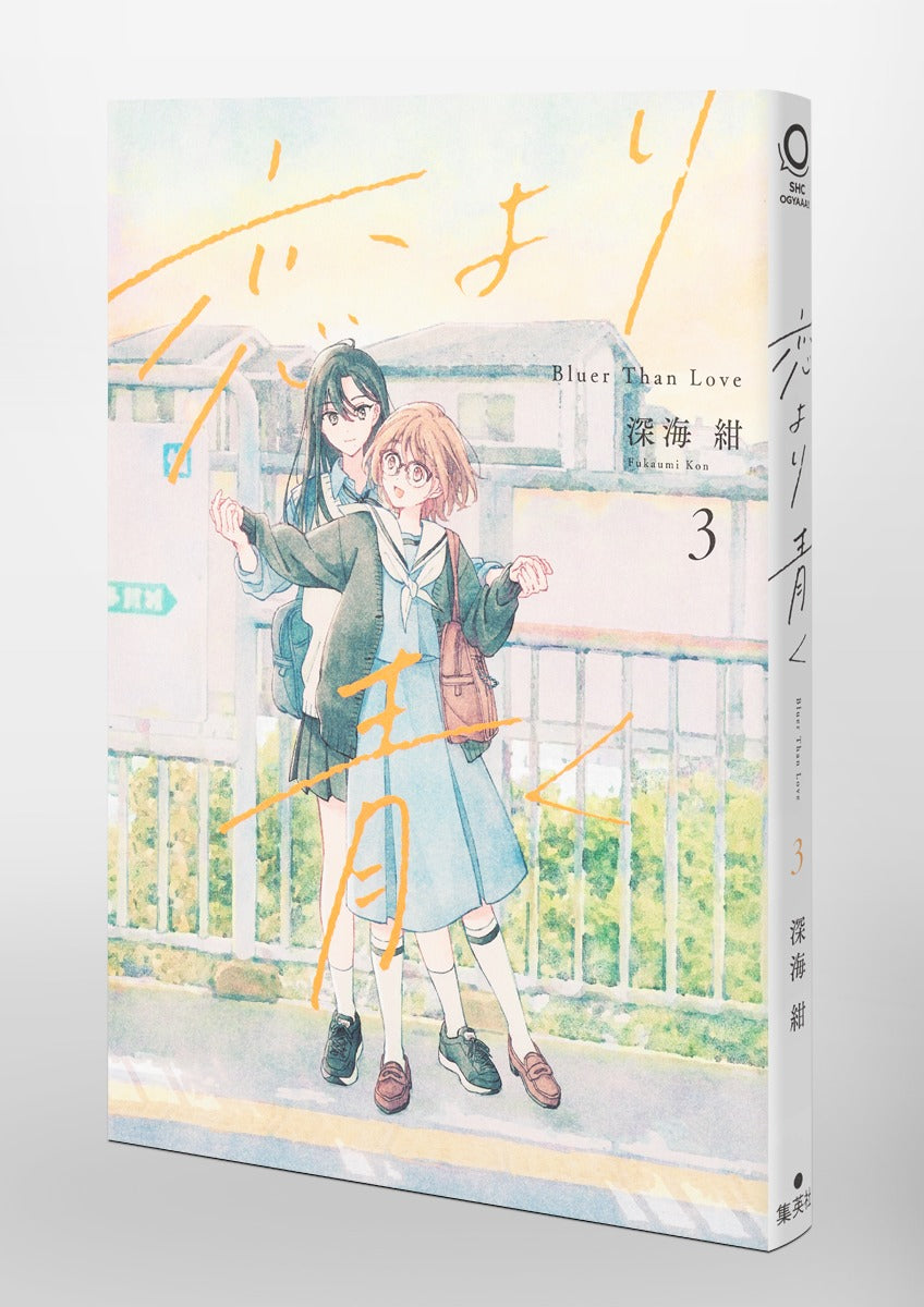 Shueisha Home Comics A Love Yet to Bloom Vol. 3 Japanese manga preview page 2