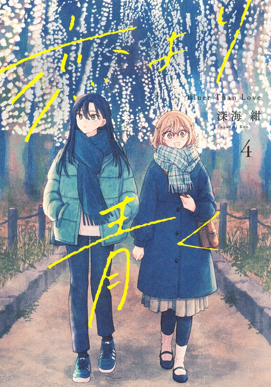 Shueisha Home Comics A Love Yet to Bloom Vol. 4 Japanese paperback cover