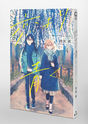 Shueisha Home Comics A Love Yet to Bloom Vol. 4 Japanese manga preview page 2