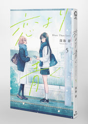 Shueisha Home Comics A Love Yet to Bloom Vol. 5 Japanese manga preview page 2