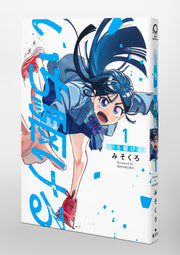 Shueisha Home Comics Run ahead Vol. 1 Japanese paperback cover