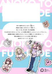 Shueisha Home Comics Together With That Girl Vol. 1 Japanese manga preview page 1