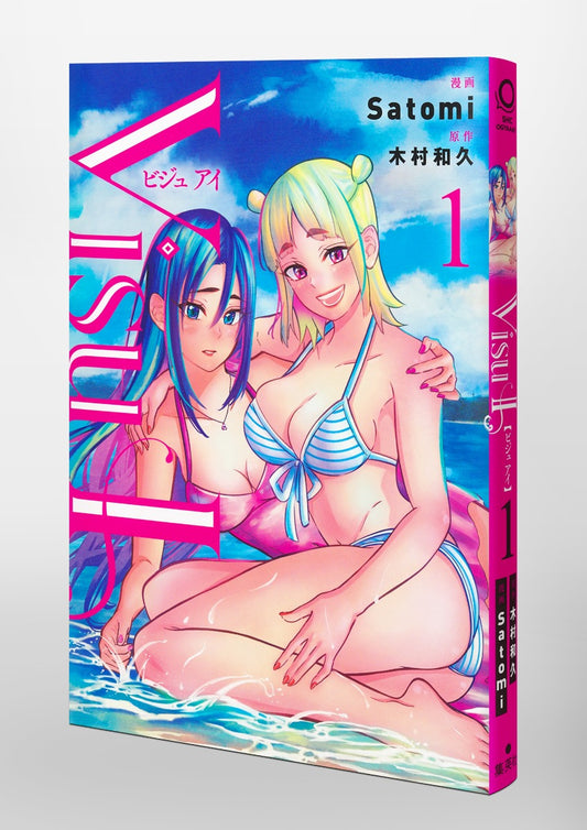 Shueisha Home Comics Visu I Vol. 1 Japanese paperback cover