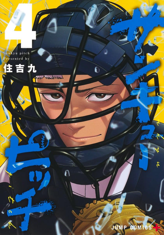 Thank You Pitch Vol. 4 Japanese paperback cover