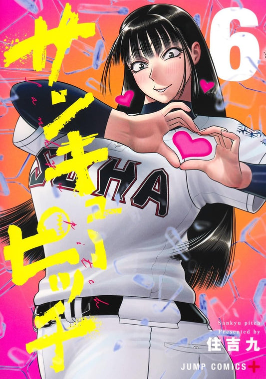 Thank You Pitch Vol. 6 Japanese paperback cover