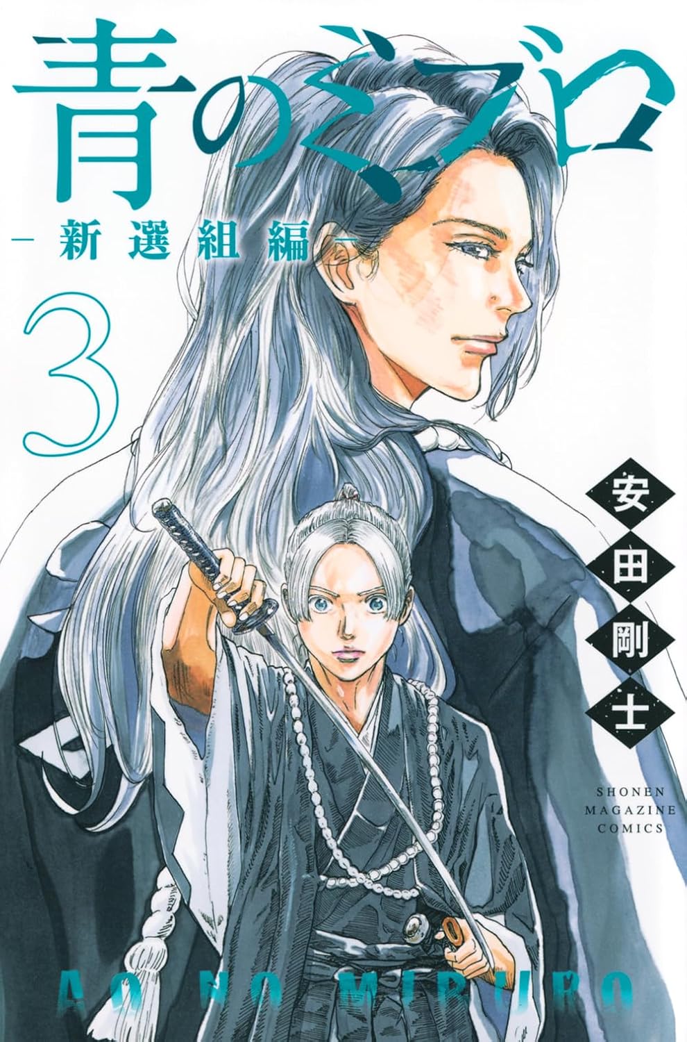 The Blue Wolves of Mibu: Shinsengumi Arc Vol. 3 Japanese paperback cover