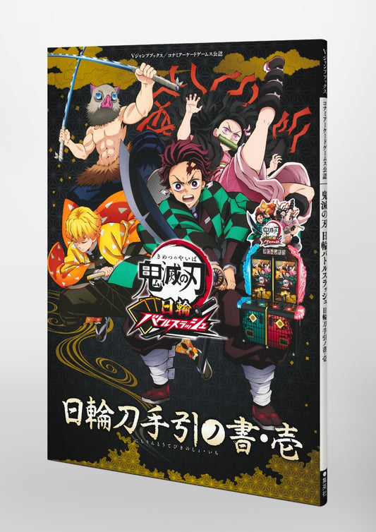 V Jump Books Demon Slayer: Kimetsu no Yaiba Nichirin Battle Slash: Nichirin Sword Guidebook I Japanese paperback cover