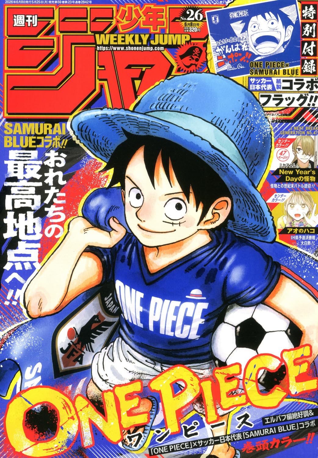 Weekly Shonen Jump 2026 No. 26 Japanese magazine cover