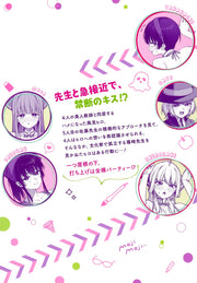 Young Jump Comics Are You Really Teachers?! Vol. 6 Japanese manga preview page 2