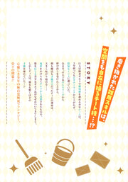 Young Jump Comics Ascendance of the miscellaneous worker who was exiled from the guild ~The world's strongest with super versatile life skills~ Vol. 1 Japanese manga preview page 2