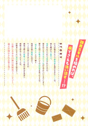 Young Jump Comics Ascendance of the miscellaneous worker who was exiled from the guild ~The world's strongest with super versatile life skills~ Vol. 2 Japanese manga preview page 2