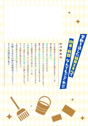 Young Jump Comics Ascendance of the miscellaneous worker who was exiled from the guild ~The world's strongest with super versatile life skills~ Vol. 3 Japanese manga preview page 2